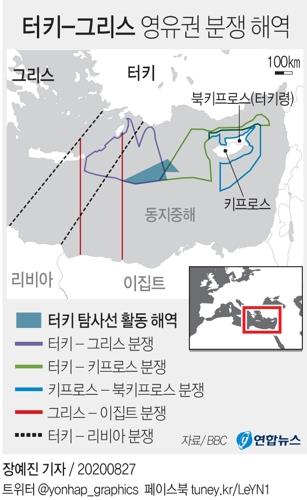 터키·그리스 동지중해 분쟁 회담 5년 만에 재개 - 2