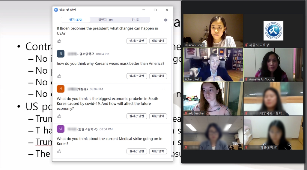 지난해 8월 세종시 학생들이 온라인으로 진행한 청소년 국제 웨비나 활동 모습
