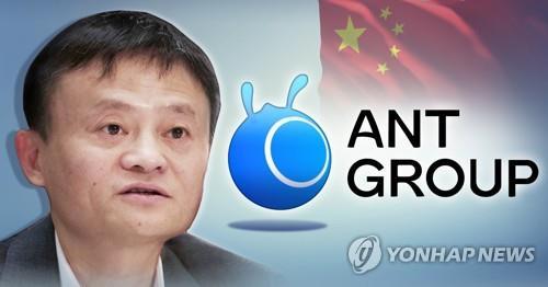 알리바바 창업자 마윈과 자회사 앤트그룹 (PG)