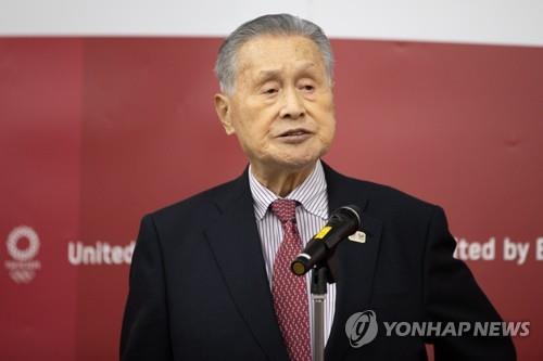 모리 요시로 도쿄올림픽·패럴림픽 조직위원장