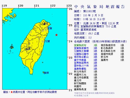 9일 오전 대만 동부 앞바다에서 5.5 지진 발생 지역(빨간색 별)