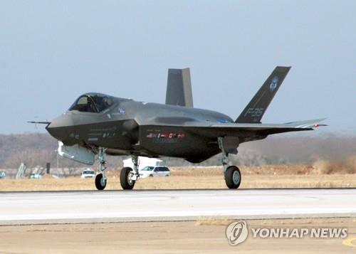 F-35 전투기