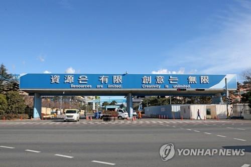 포스코 포항제철소