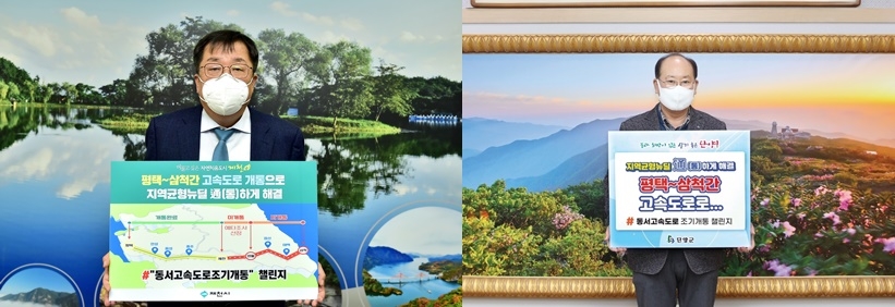 동서고속도로 조기 개통 챌린지 참여한 이상천(왼쪽) 제천시장과 류한우 단양군수