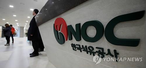 한국석유공사