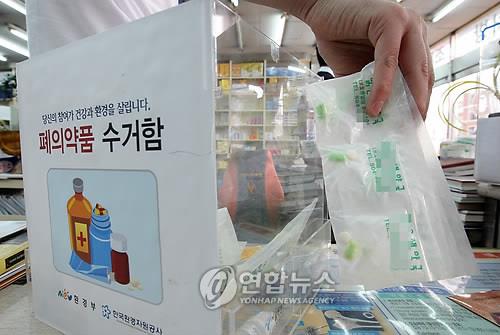 폐의약품 수거함
