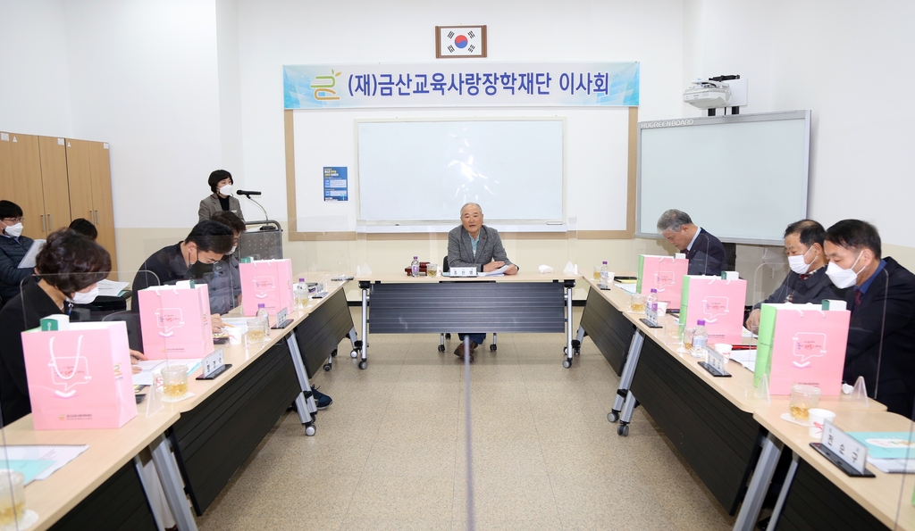 금산교육사랑장학재단 다자녀가정 장학금 지급 신설