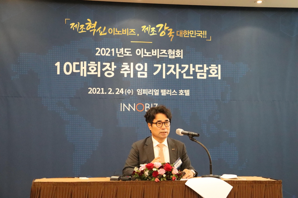 임병훈 이노비즈협회 신임 회장 기자간담회