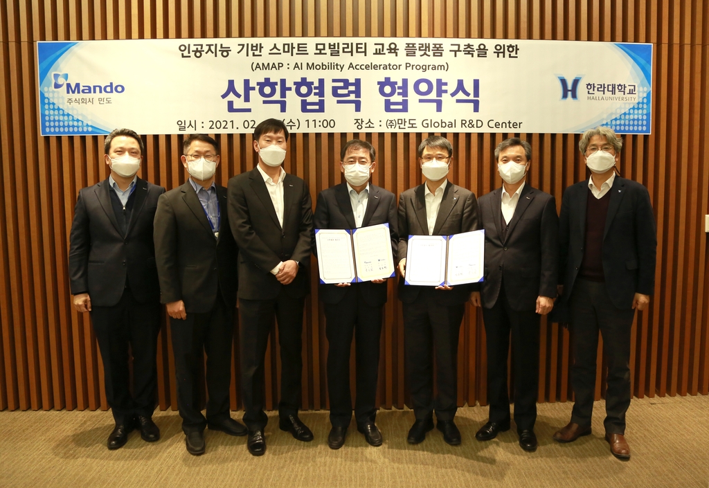 한라대-만도 산학협력 협약