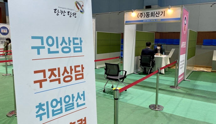지난해 열린 당진시 온·오프 일자리 박람회