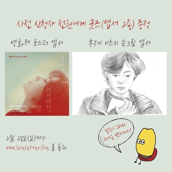 온라인 영화제