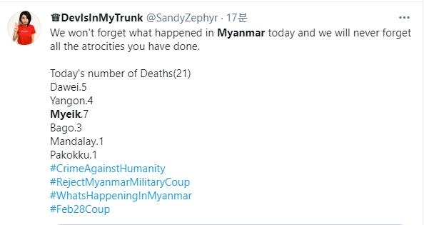 "오늘 시위대 21명 사망했다" 주장