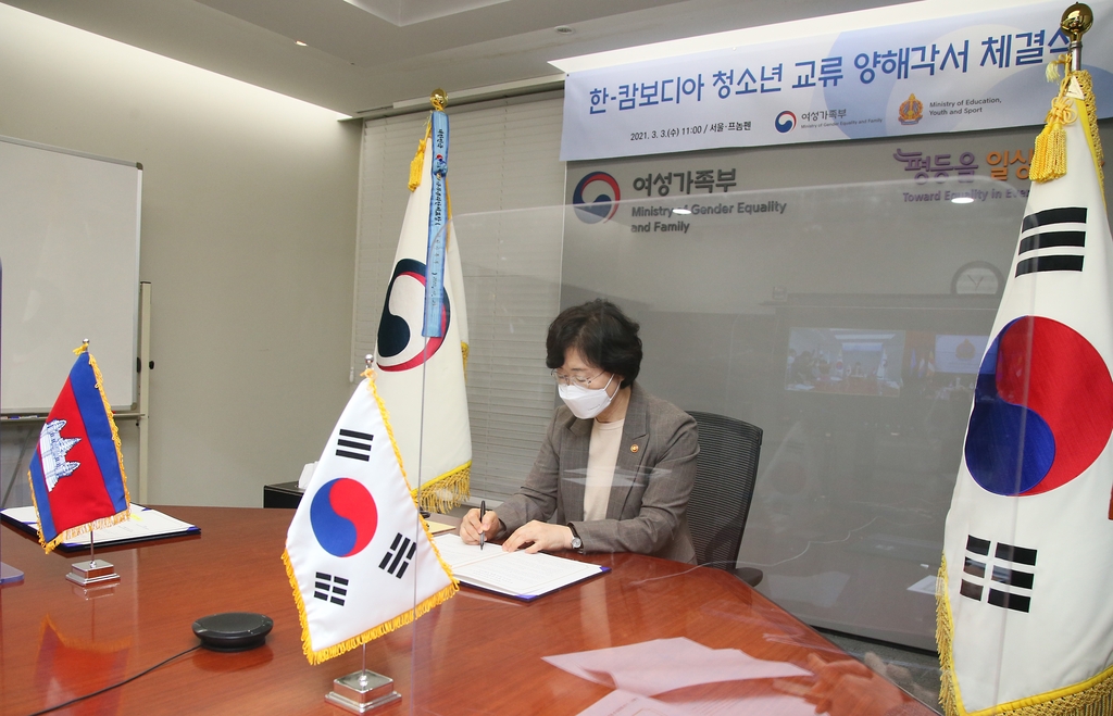 정영애 여가부 장관이 온라인 양해각서 체결식에서 서명하고 있다.