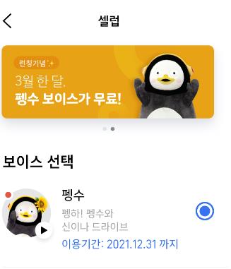 티맵 셀럽 서비스