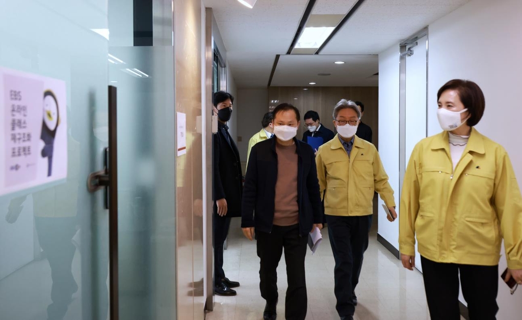EBS 온라인클래스 비상상황실 찾은 유은혜 부총리
