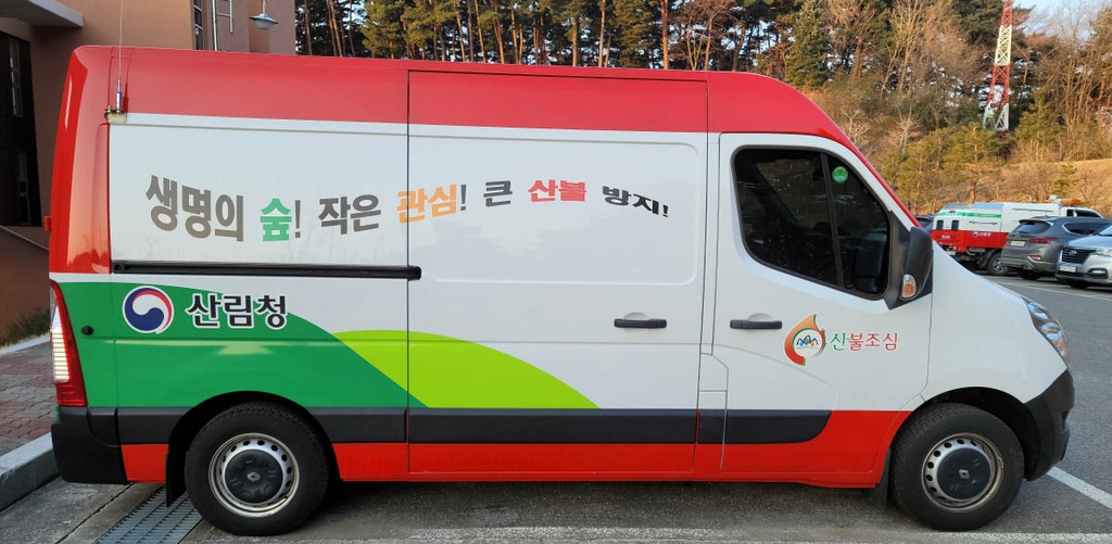 기존의 산불 지휘 차량