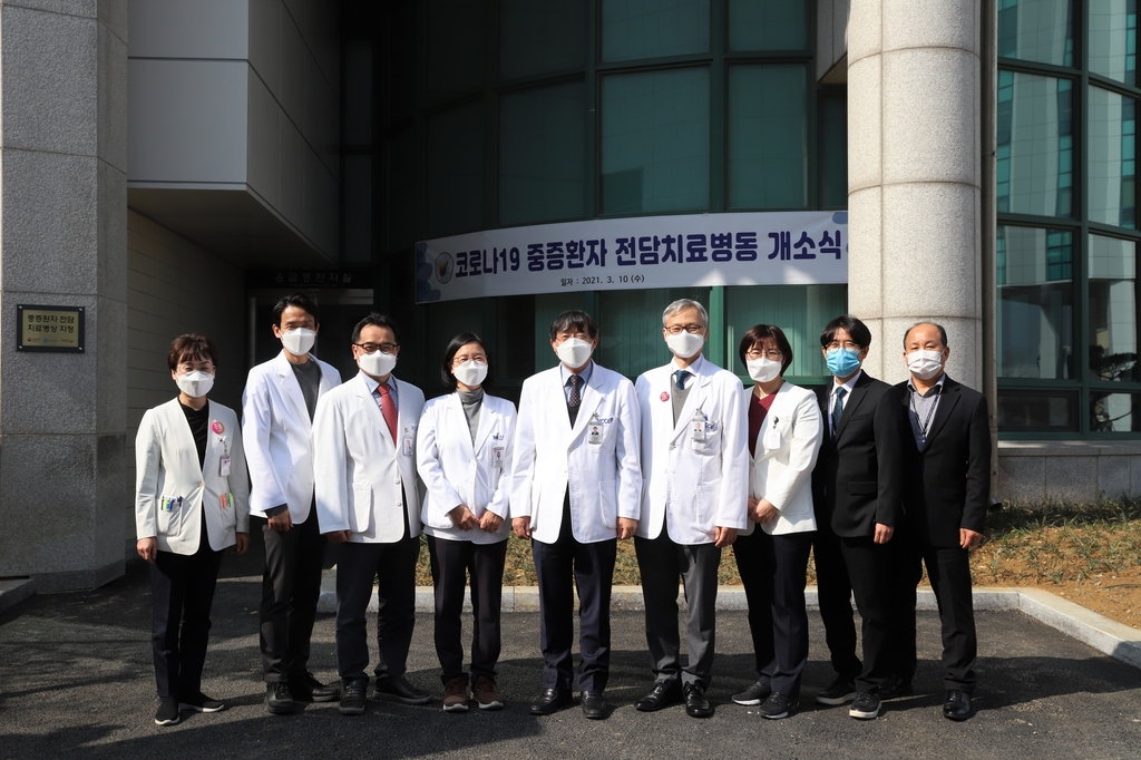 국립암센터, 코로나19 중증환자 전담치료병동 문 열어