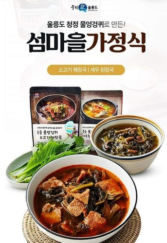 물엉겅퀴 해장국, 된장국