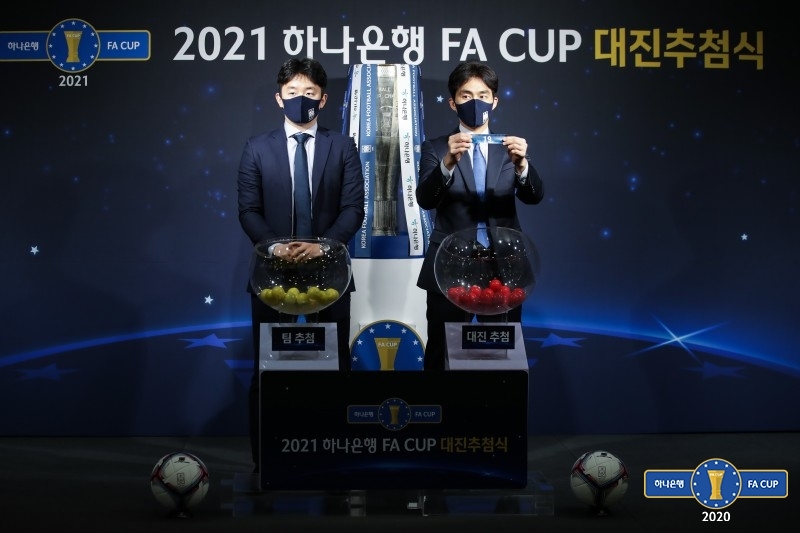 2021 하나은행 FA컵 대진추첨식 장면