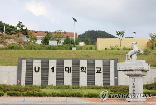 유원대학교 전경