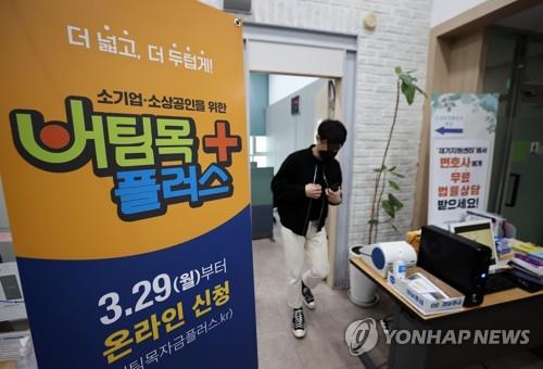 소상공인 4차 재난지원금, 오전 6시부터 문자 안내·신청 접수