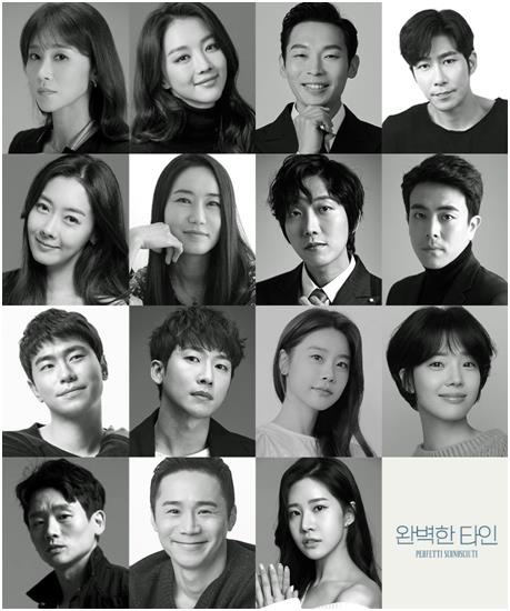 "게임 한번 해볼까?"…연극 무대로 만나는 '완벽한 타인' - 1