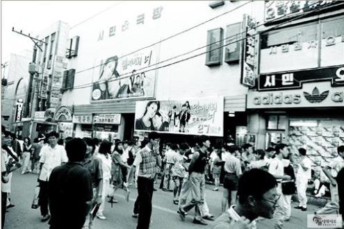 1989년 마산 창동 시민극장 앞