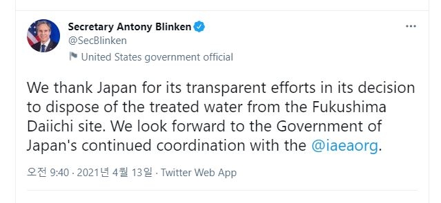 오염수 배출 결정에 관한 토니 블링컨 미국 국무장관 트윗