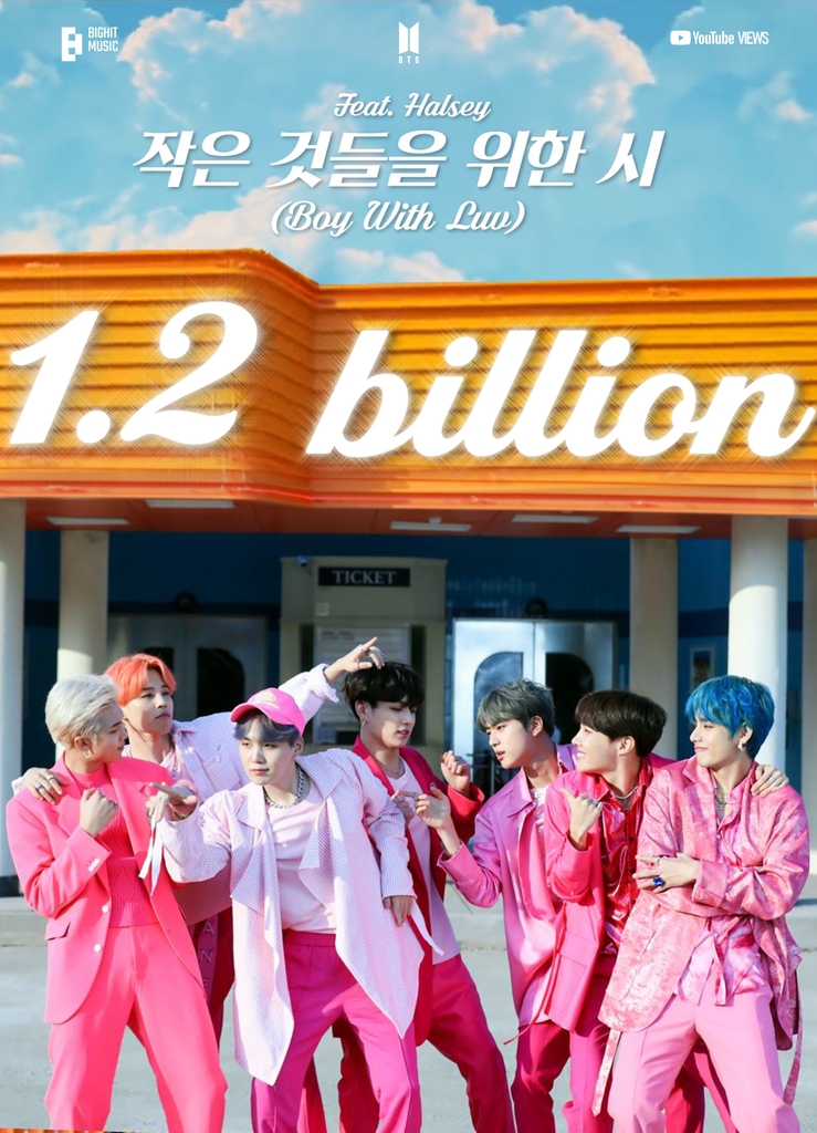 방탄소년단(BTS) '작은 것들을 위한 시' 12억뷰