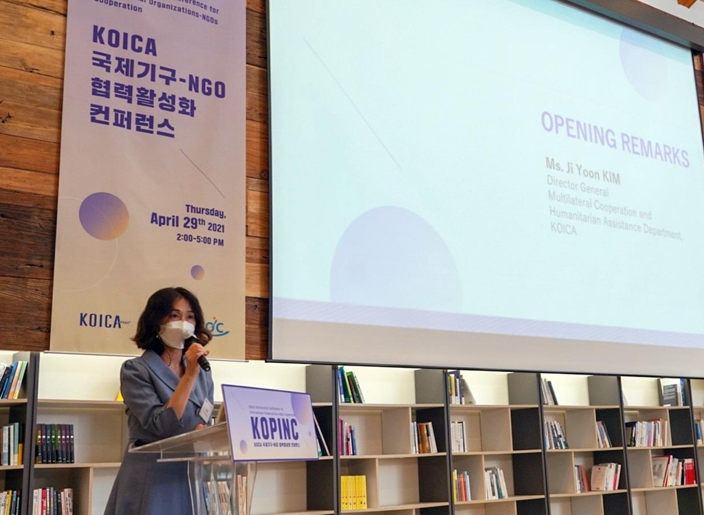 코이카, 국제기구-NGO 간 협력 콘퍼런스 개최