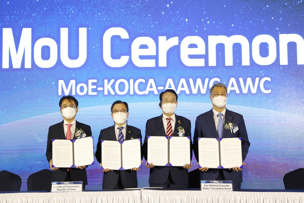 코이카-환경부-AWC-AAWC 4자간 물 관리 MOU