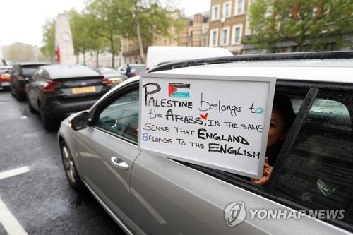 영국 런던을 관통하는 팔레스타인 지지 행렬