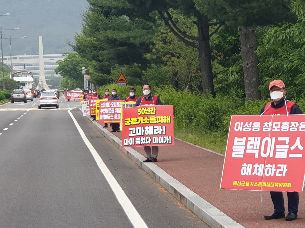'블랙이글스 해체' 공군본부 집회