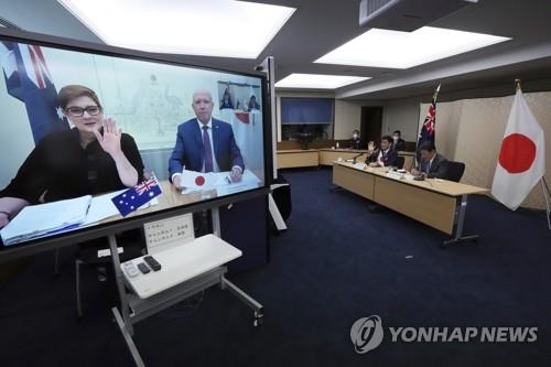 '2+2 회담'하는 일본과 호주 외교·국방 수장