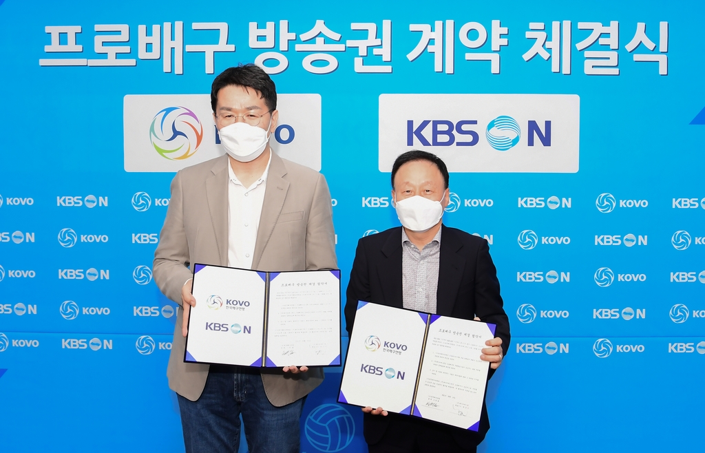 KOVO, KBS N과 방송권 계약