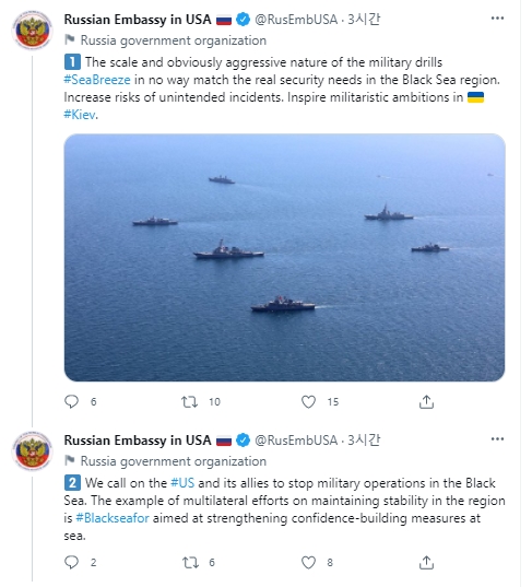 러시아가 흑해에서 벌어지는 대규모 군사 훈련의 중단을 촉구하는 내용. 