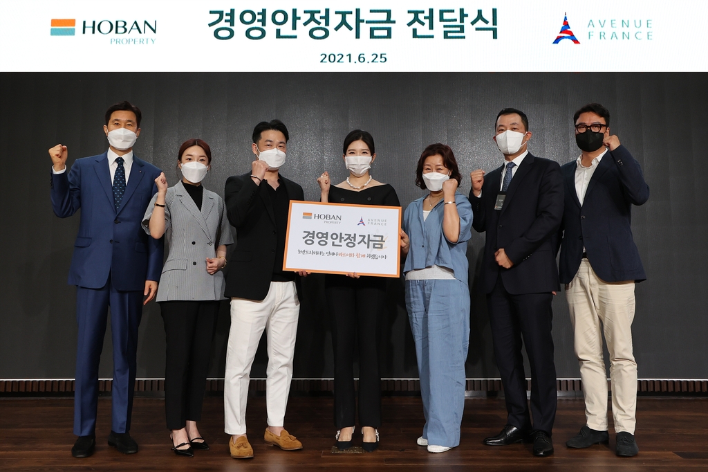 호반프라퍼티, 아브뉴프랑 임차인에 경영안정지원금 10억원 전달