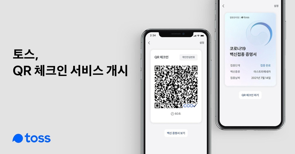 [토스 제공. 재판매 및 DB 금지]
