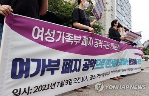 여성가족부 폐지 공약 규탄하는 신지예 대표