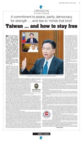 아랍타임스가 삭제한 대만 외교부장의 인터뷰 기사