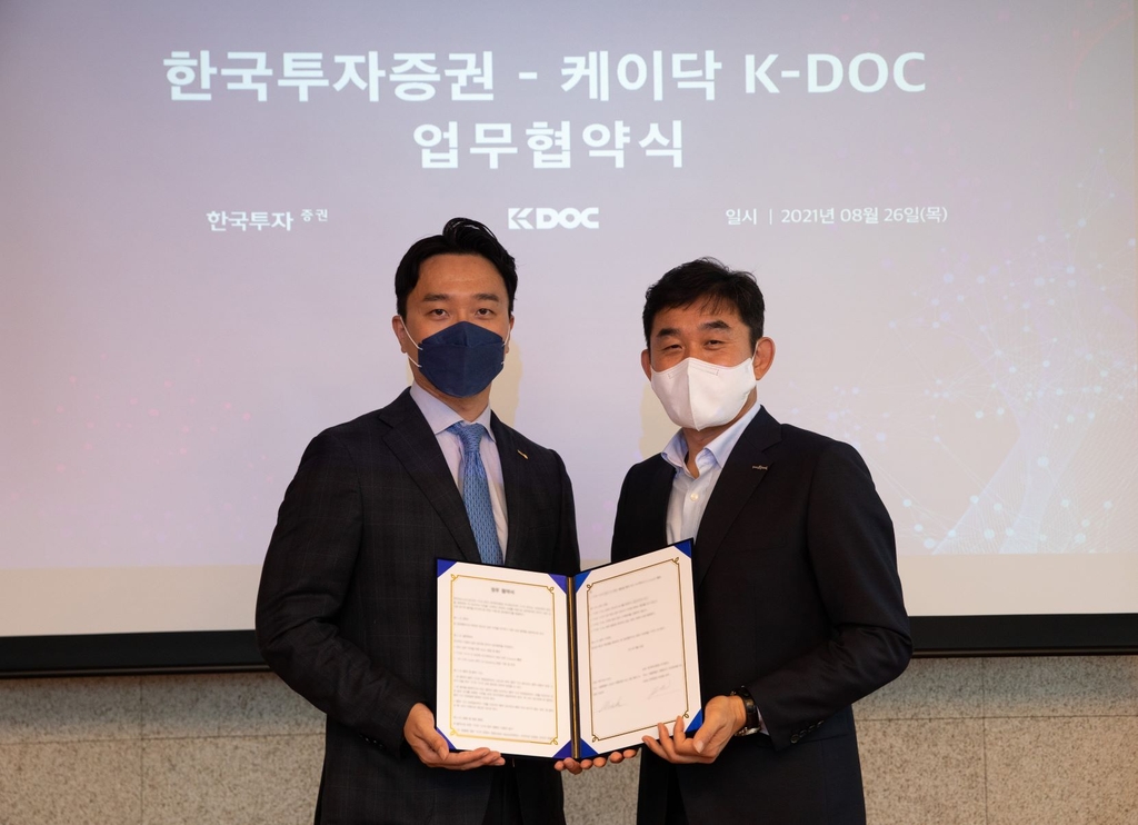 한국투자증권, 케이닥과 자산관리 업무협약