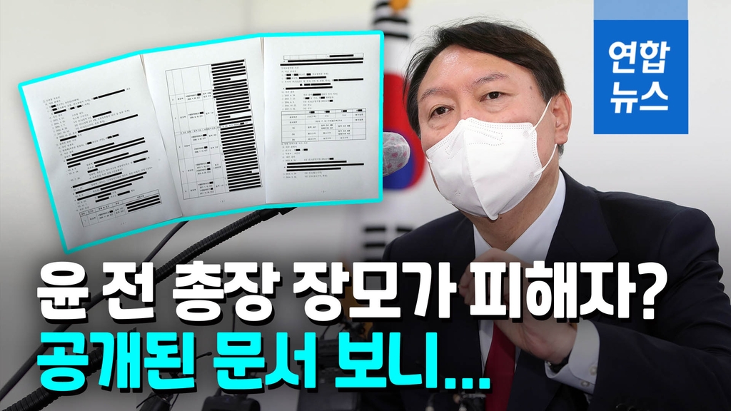 [영상] 대검 '尹장모 대응 문건' 작성 의혹…정보라인 가동됐나? - 2