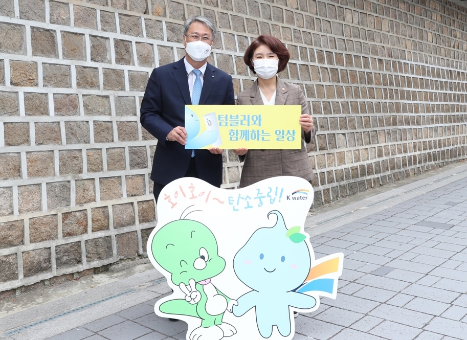 한정애 환경부 장관(오른쪽)과 박재현 한국수자원공사 사장