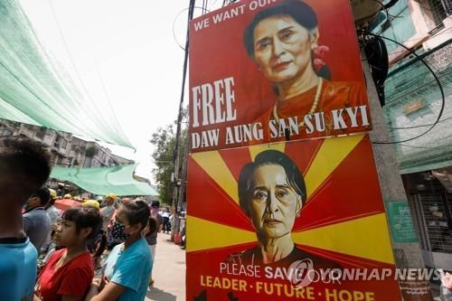 미얀마 군부가 가택연금한 아웅산 수치 국가고문 석방을 촉구하는 포스터