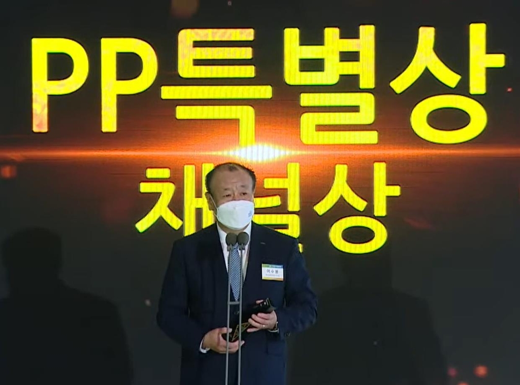 한국직업방송 PP채널상 수상