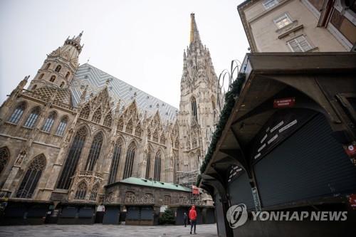 썰렁한 오스트리아 도심