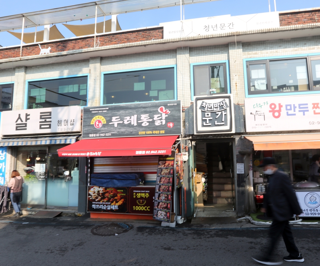 청년을 위한 식당 '청년밥상 문간'