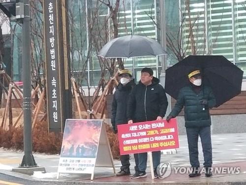 1인 시위 나선 산불이재민