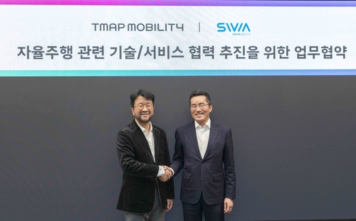 티맵모빌리티-SWM 업무협약