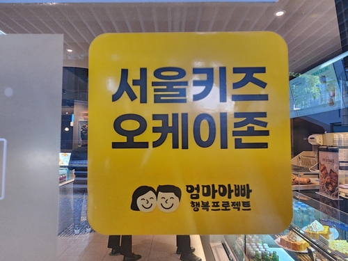 '어린이 환영'
